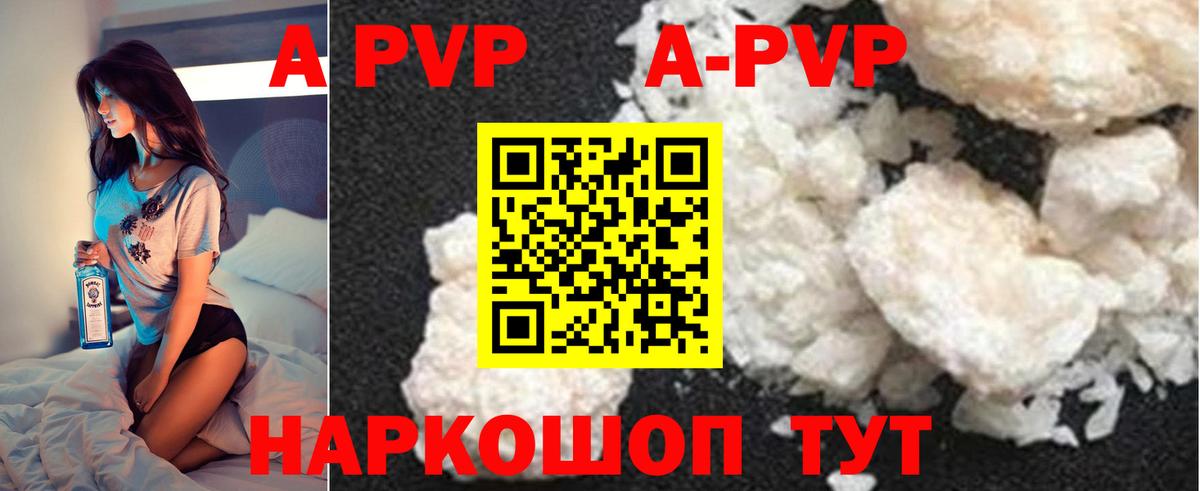 Первоуральск  Alfa_PVP мука  Вход с VPN  A PVP СК  A-PVP VHQ 