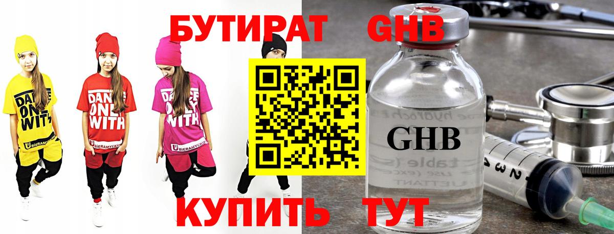 БУТИРАТ бутик  Вход с VPN  Первоуральск 