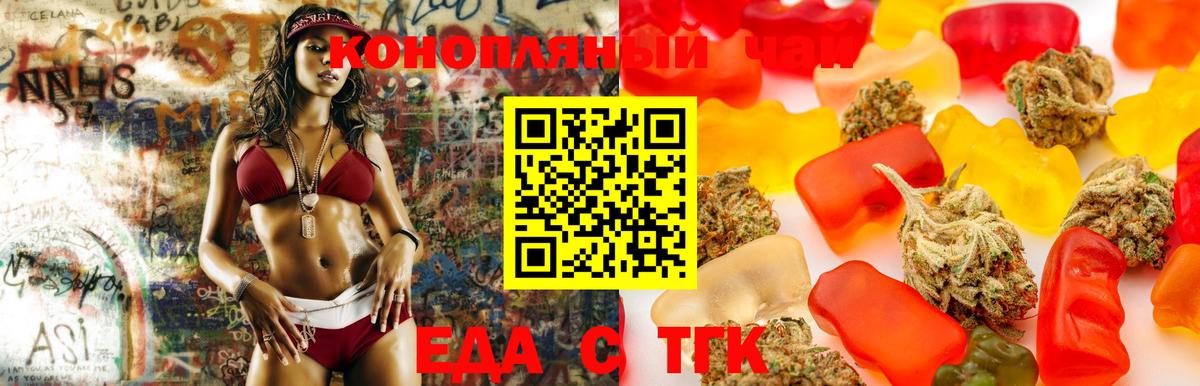Первоуральск  Еда ТГК конопля  Вход с VPN 