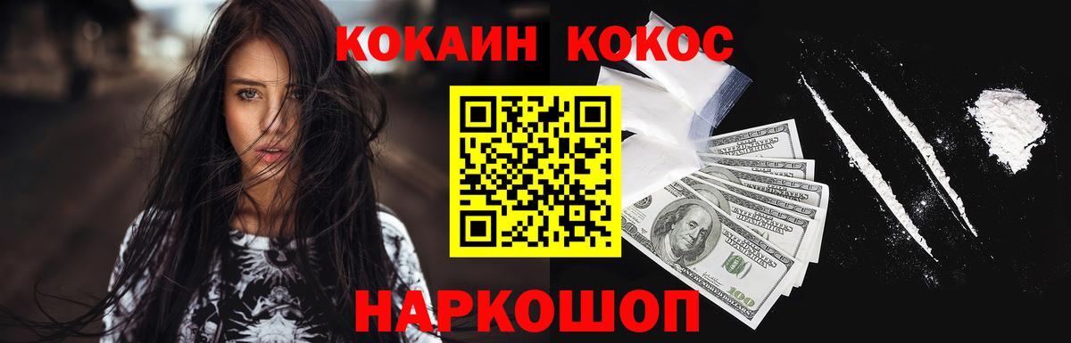 Кокаин 99%  Вход с VPN  Первоуральск  Cocaine 99% 