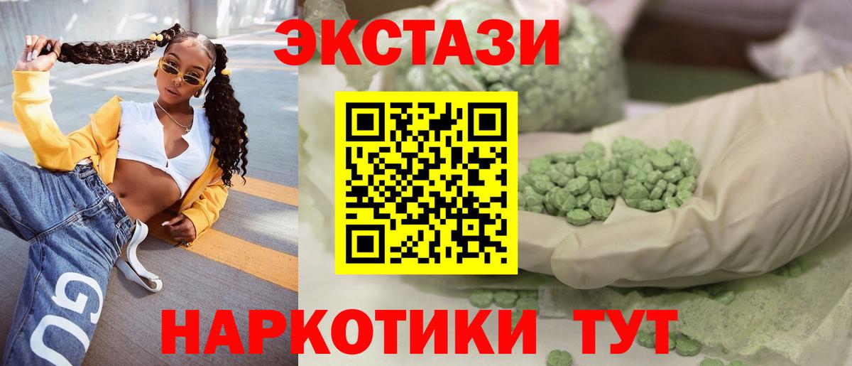 Первоуральск  Экстази 99%  ЭКСТАЗИ ешки  Вход с VPN 