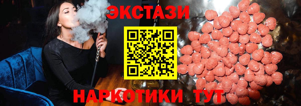 Экстази 300 mg Первоуральск