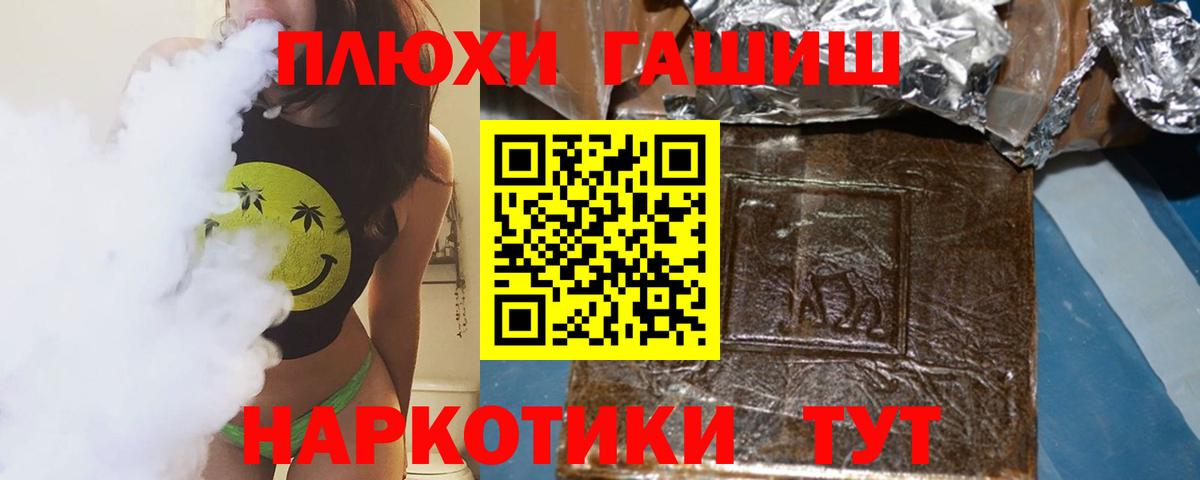 Первоуральск  Гашиш гарик  Вход с VPN  ГАШИШ  Гашиш Premium 
