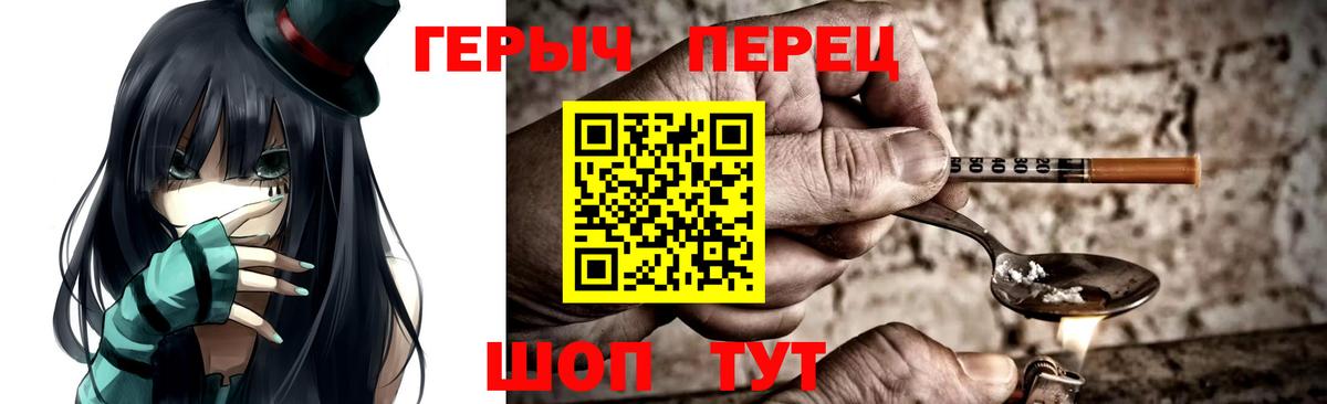 ГЕРОИН герыч  Вход с VPN  Первоуральск 