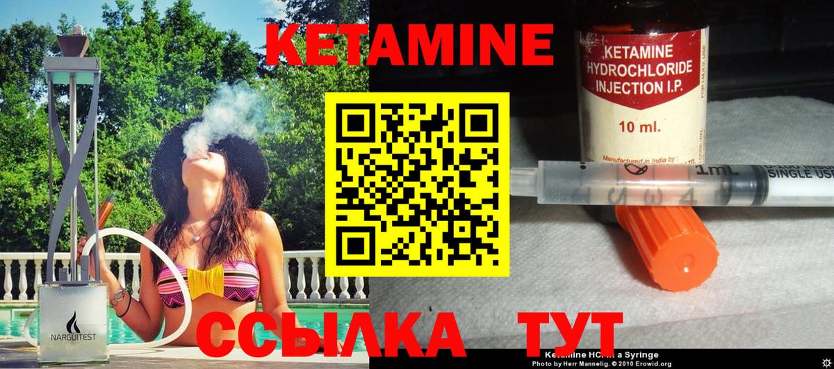 КЕТАМИН ketamine  мега ТОР  Первоуральск  Вход с VPN  Кетамин VHQ 