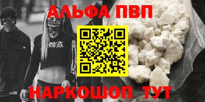 спайс Пыть-Ях