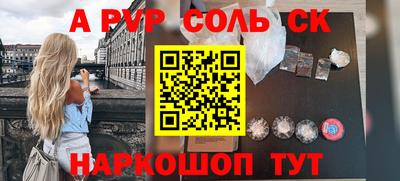 спайс Пыть-Ях