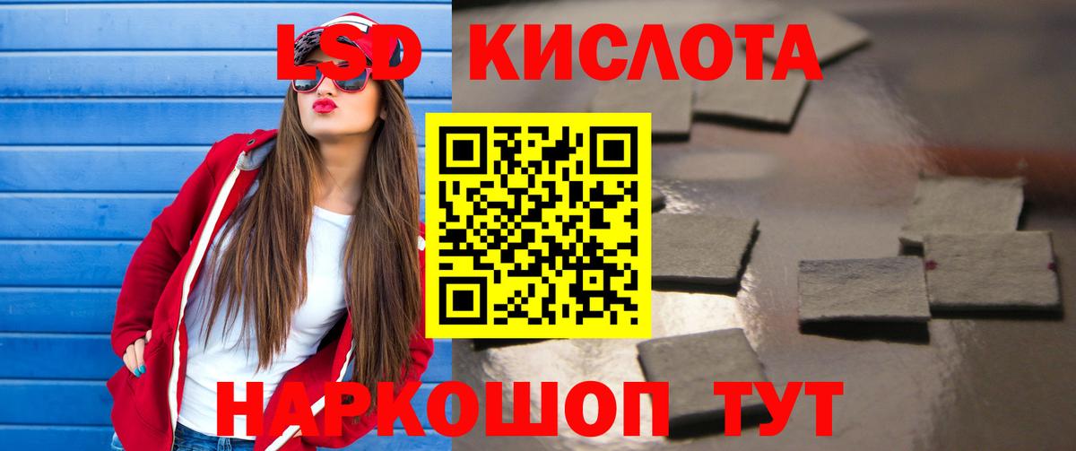 Лсд 25 экстази кислота  ЛСД экстази  LSD-25 экстази кислота  Первоуральск  Вход с VPN 