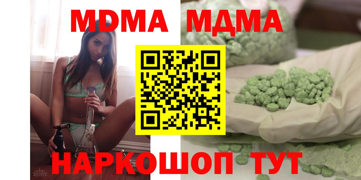 МДМА crystal Первоуральск