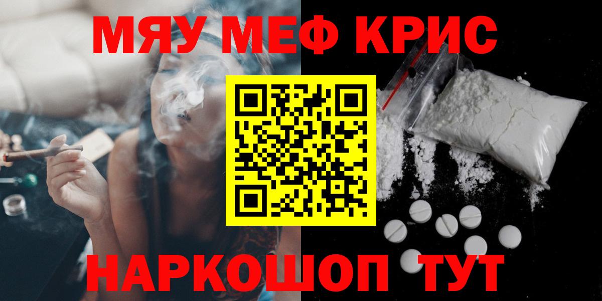 Меф 4 MMC  Мефедрон  Первоуральск  Вход с VPN  Мефедрон мука  Мефедрон 