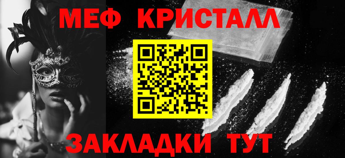 МЕФ мука Первоуральск