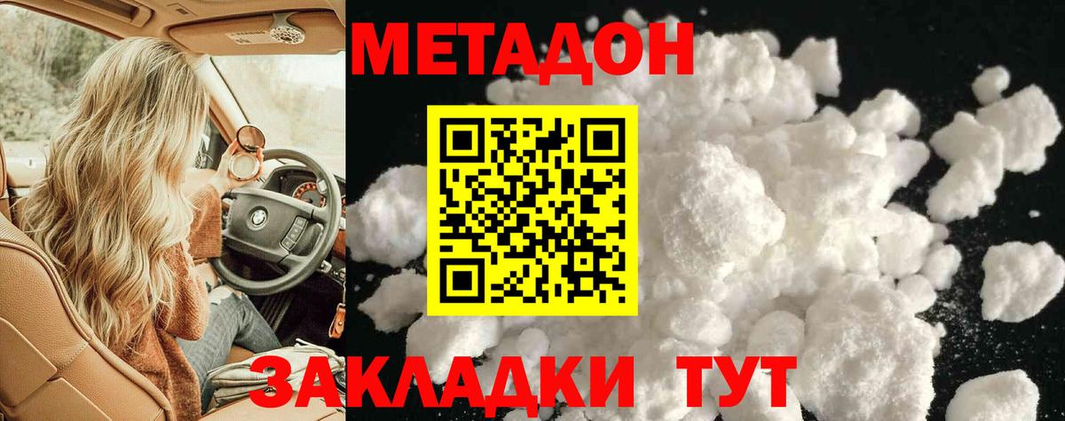 Метадон methadone  Вход с VPN  MEGA онион  Метадон VHQ  Первоуральск 