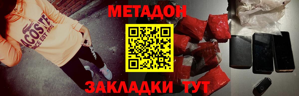 МЕТАДОН белоснежный Первоуральск