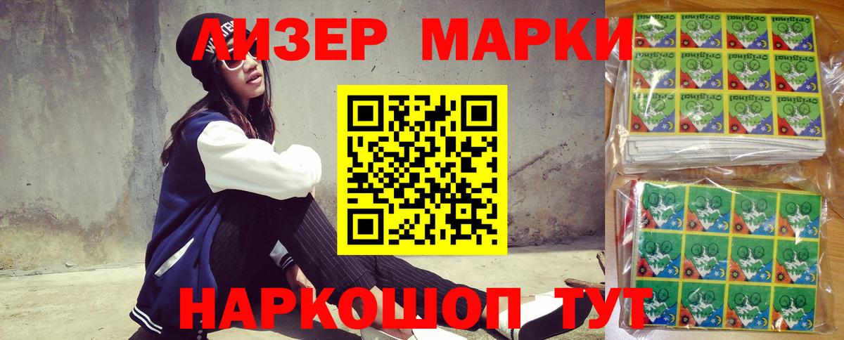 Первоуральск  Марки 25I-NBOMe 1500мкг  Вход с VPN 