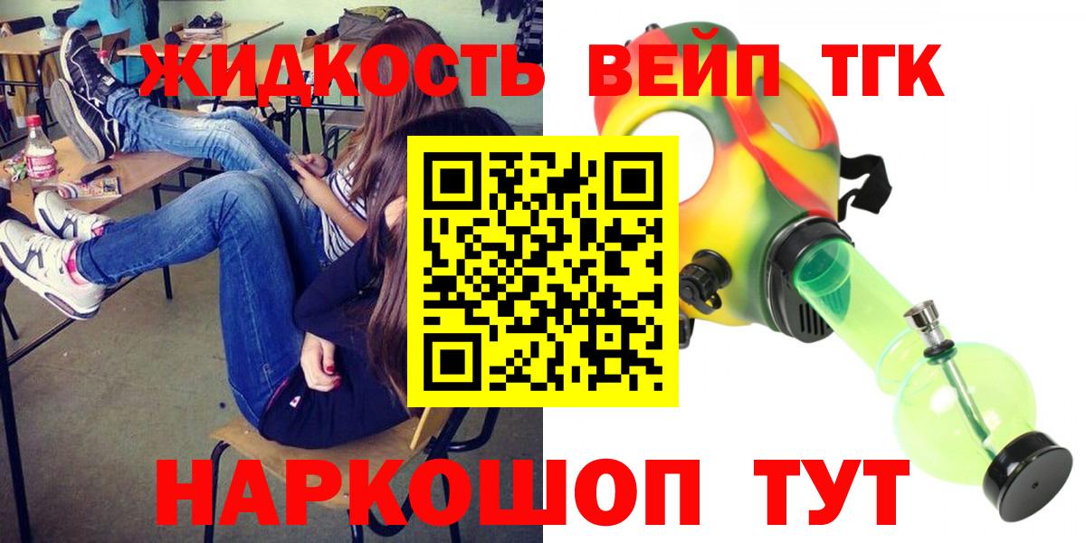 ТГК вейп  Вход с VPN  Первоуральск 
