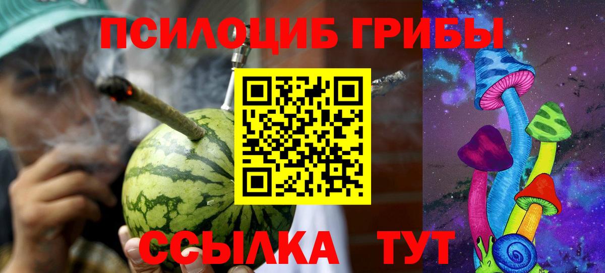 Псилоцибиновые грибы Psilocybine cubensis  Галлюциногенные грибы Psilocybe  Вход с VPN  Первоуральск 